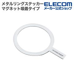 �G���R�� MAGKEEP �}�O�l�b�g�����O�X�e�b�J�[ �}�O�l�b�g�z���^�C�v ���͋z�� ���C�����X�[�d�Ή�iPhone�p �\��t���c�[���t�� �z���C�g