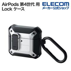 �y�݌ɏ����E���������I�z �G���R�� AirPods ��4���� �p ZEROSHOCK Lock �P�[�X �G�A�|�b�Y �[���V���b�N �J���r�i�t �V���o�[��AVA-AP06