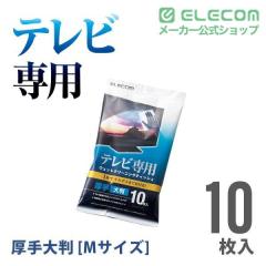 �G���R�� �e���r�N���[�i�[ �E�F�b�g�N���[�j���O�e�B�b�V�� M�T�C�Y 10������ 10����AVD-TVWC10MN