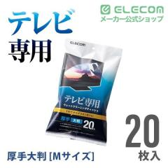 �G���R�� �e���r�N���[�i�[ �E�F�b�g�N���[�j���O�e�B�b�V�� M�T�C�Y 20������ 20����AVD-TVWC20MN