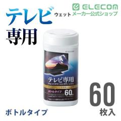 �G���R�� �e���r�N���[�i�[ �E�F�b�g�N���[�j���O�e�B�b�V�� �{�g���^�C�v 60������ 60����AVD-TVWC60N