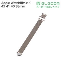 �G���R�� Apple Watch�p 42 41 40 38mm �o���h �~���l�[�[ �� �X�^�[���C�g ��AW-26BBDSSMMSL