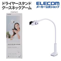 �y�݌ɏ����E���������I�z �G���R�� �h���C���[�X�^���h �N�����v�� �O�[�X�l�b�N�A�[�� 360�x��]�z���_�[ �h���C���[ �X�^���h �z���C