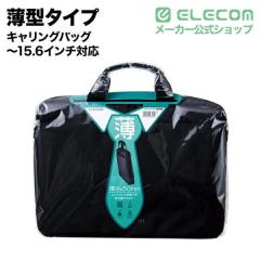 �G���R�� �r�W�l�X�o�b�O �u���[�t�P�[�X �u���b�N ���^ �������� �������H �V�����_�[�^�C�v ��� 15.6�C���` �m�[�g�p�\�R�� �r�W�l