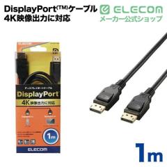 �G���R�� Display Port �P�[�u�� 4K �Ή� (UHD,3840�~2160)/60p �f�B�X�v���C ���j�^�[ �v���W�F�N�^�[ �����b�L �T�r�h�~ 3�d�V�[���h 