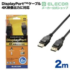�G���R�� Display Port �P�[�u�� 4K �Ή� (UHD,3840�~2160)/60p �f�B�X�v���C ���j�^�[ �v���W�F�N�^�[ �����b�L �T�r�h�~ 3�d�V�[���h 