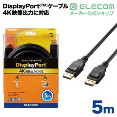 �G���R�� Display Port �P�[�u�� 4K �Ή� (UHD,3840�~2160)/60p �f�B�X�v���C ���j�^�[ �v���W�F�N�^�[ �����b�L �T�r�h�~ 3�d�V�[���h 