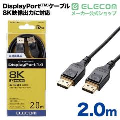 �G���R�� Display Port �P�[�u�� 8K 4K �Ή� (UHD,3840�~2160)/60p �f�B�X�v���C ���j�^�[ �v���W�F�N�^�[ �����b�L �T�r�h�~ 3�d�V�[��