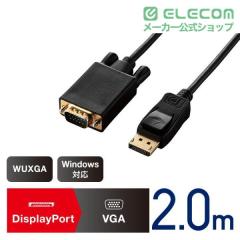 �G���R�� DisplayPort �p VGA �ϊ� DisplayPort - VGA 2.0m �u���b�N��CAC-DPVGA20BK