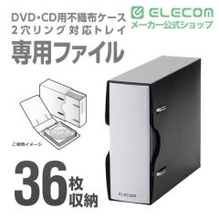 �G���R�� DVD�ECD �s�D�z�P�[�X��p �t�@�C�� �u���b�N 36�����[��CCD-BC02BK