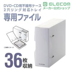 �G���R�� DVD�ECD �s�D�z�P�[�X��p �t�@�C�� �N���A 36�����[��CCD-BC02CR