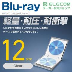 �y�݌ɏ����E���������I�z �G���R�� Blu-ray CD DVD �Ή� �P�[�X �u���[���C 12�����[ �N���A��CCD-FBB12CR