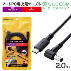 �G���R�� �[�d�P�[�u�� 2m PD �[�d 60W USB Type-C to DC�ی^�v���O(5.5mm/2.5mm) �y ���� �x�m�� NEC �p�\�R�� �e��Ή� �z �u���b�N ��