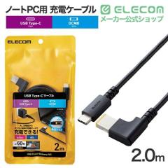 �G���R�� �[�d�P�[�u�� 2m PD �[�d 60W USB Type-C to DC�p�^�v���O(11mm�~4.5mm) �y Lenovo NEC �p�\�R�� �e��Ή� �z �u���b�N ��DC-PD