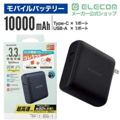 �G���R�� ���o�C���o�b�e���[ �R���Z���g��̌^ 10000mAh ��e�� PD 20W �}���[�d �o��( USB Type-C �~1 USB-A �~1) 2�䓯���[�d�� �u��