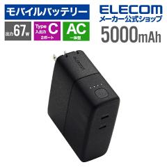 GR oCobe[ AC[d C~1 5000mAh ő67W USB-Có~2 `ECIdr AČ^ USB p[fo[ Ty
