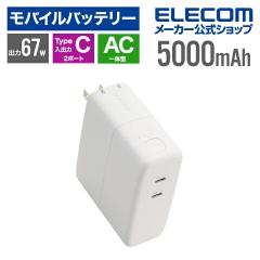 GR oCobe[ AC[d C~1 5000mAh ő67W USB-Có~2 `ECIdr AČ^ USB p[fo[ Ty