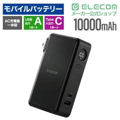 �G���R�� �R���Z���g��̌^ ���o�C���o�b�e���[ 10000mAh PD�Ή� 30W 2�|�[�g Type-C + USB-A iPhone Android �^�u���b�g MacBook Air ��