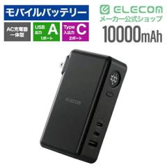 �G���R�� �R���Z���g��̌^ ���o�C���o�b�e���[ 10000mAh PD�Ή� 30W 3�|�[�g Type-C �~2 USB-A iPhone Android �^�u���b�g MacBook Air 