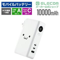 �G���R�� �R���Z���g��̌^ ���o�C���o�b�e���[ 10000mAh PD�Ή� 30W 3�|�[�g Type-C �~2 USB-A iPhone Android �^�u���b�g MacBook Air 