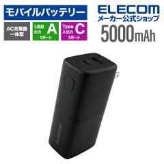 �G���R�� ���o�C���o�b�e���[ AC�[�d�� ��� 5000mAh 30W C�~1+A�~1 ���`�E���C�I���d�r USB Power Delivery�Ή� USB-C���o�� USB-A�o�� 