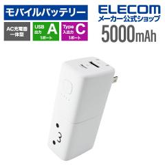 �G���R�� ���o�C���o�b�e���[ AC�[�d�� ��� 5000mAh 30W C�~1+A�~1 ���`�E���C�I���d�r USB Power Delivery�Ή� USB-C���o�� USB-A�o�� 