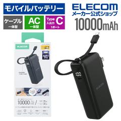 �G���R�� ���o�C���o�b�e���[ AC�[�d�� USB Type-C �P�[�u����� 10000mAh 35W ���`�E���C�I���d�r AC��̌^ �[�d�� �c�ʕ\�� USB-C�~1 