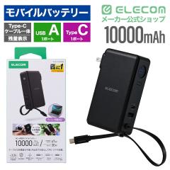�G���R�� ���o�C���o�b�e���[ AC�[�d�� Type-C �P�[�u����� 10000mAh ���`�E���C�I���d�r 67W Type-C USB-A �u���b�N��DE-AC16-10000BK