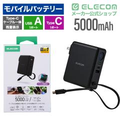 �G���R�� ���o�C���o�b�e���[ AC�[�d�� Type-C �P�[�u����� 5000mAh ���`�E���C�I���d�r 67W Type-C USB-A 0.2m �u���b�N��DE-AC17-5000