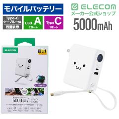 �G���R�� ���o�C���o�b�e���[ AC�[�d�� Type-C �P�[�u����� 5000mAh ���`�E���C�I���d�r 67W Type-C USB-A 0.2m ���낿���DE-AC17-50