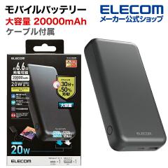 GR oCobe[ 20000mAh e |[gC 20W + |[gA 12W USB PD 20W ubNDE-C34-20000BK