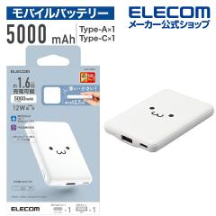 y݌ɏEIz GR oCobe[ ^RpNg 5000mAh 2.4A Cx1{Ax1 12WΉ zCgtFCXDE-C37-5000W