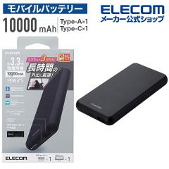 �y�݌ɏ����E���������I�z �G���R�� ���o�C���o�b�e���[ 5V 3A�o�� 10000mAh ��e�� 15W C�~1+A�~1 ���^ �u���b�N��DE-C38-10000BK
