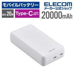 GR oCobe[ 20000mAh e USB-Có~2 `ECIdr USB p[fo[Ή 20W zCgDE-C52-2000
