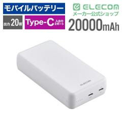 �G���R�� ���o�C���o�b�e���[ 20000mAh ��e�� PD �ő�20W �}���[�d ���o��( USB Type-C �~1) �o��( USB Type-C �~1) �P�[�u���t�� �z��