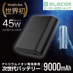 �G���R�� ���o�C���o�b�e���[ 9000mAh PD �ő�45W ���o��( USB Type-C �~1) �o��( USB-A �~1) �i�g���E���C�I���d�r �P�[�u���t�� �u���b