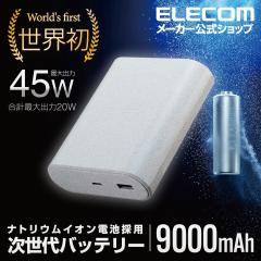 �G���R�� ���o�C���o�b�e���[ �i�g���E���C�I���d�r 9000mAh 45W USB �p���[�f���o���[ Power Delivery USB Type-C���o��1�|�[�g USB-A�o