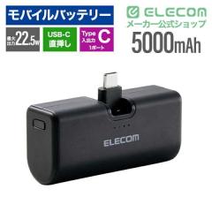 �G���R�� ���o�C���o�b�e���[ 5000mAh ���^ �y�� USB-C�[�q��̌^ �P�[�u�����X �܂肽���݃R�l�N�^�[ �y USB Type-C�|�[�g���� �X�}�z 