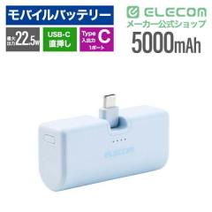 �G���R�� ���o�C���o�b�e���[ 5000mAh ���^ �y�� USB-C�[�q��̌^ �P�[�u�����X �܂肽���݃R�l�N�^�[ �y USB Type-C�|�[�g���� �X�}�z 