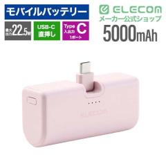 �G���R�� ���o�C���o�b�e���[ 5000mAh ���^ �y�� USB-C�[�q��̌^ �P�[�u�����X �܂肽���݃R�l�N�^�[ �y USB Type-C�|�[�g���� �X�}�z 