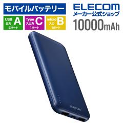 �y�݌ɏ����E���������I�z �G���R�� ���o�C���o�b�e���[ ���^�R���p�N�g 10000mAh ��e�� 15W USB-C�~2 USB-A�~2 microB�~1 ���`�E���C�I