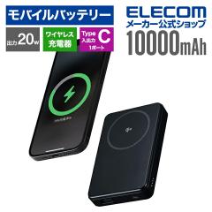 �G���R�� ���o�C���o�b�e���[ Qi2�Ή� ���C�����X �[�d�� Type-C ���o�́~1 USB-A �~1 10000mAh 20W ���`�E���C�I���d�r �u���b