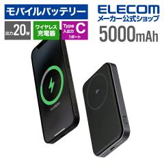 �G���R�� ���o�C���o�b�e���[ Qi2�Ή� ���C�����X�[�d�� 5000mAh 20W ���`�E���C�I���d�r USB-C���o�́~1 �u���b�N��DE-C68-5000BK