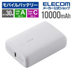 GR oCobe[ RpNg 10000mAh 30W USB Type-C ó~1 USB-A ó~1 `ECIdr USB p[fo[ 