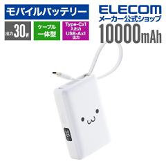 �G���R�� ���o�C���o�b�e���[ �P�[�u����̌^ Type-C 10000mAh 30W ���`�E���C�I���d�r �c�ʕ\�� Type-C USB-A ���낿���D