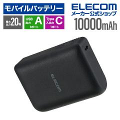 ���o�C���o�b�e���[ �G�o�t�B�[�h�o�b�N ���� 10000mAh 20W ���`�E���C�I���d�r �k����o�b�e���[ USB-C�~1 USB-A �u���b�N ��DE-C78L-10
