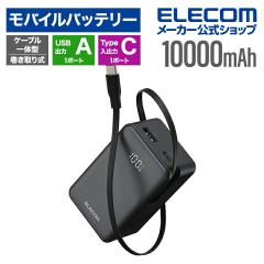 �G���R�� ���o�C���o�b�e���[ ������莮�P�[�u����̌^ 10000mAh 35W ���`�E���C�I���d�r ����莮�P�[�u����� �c�ʕ\�� Type-C�P�[�u