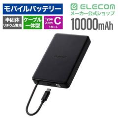 �G���R�� ���o�C���o�b�e���[ 10000mAh �P�[�u����̌^ �R���p�N�g �y�� 30W PD�Ή� ���ő̃��`�E���C�I���d�r ������ iPhone / Android 