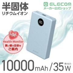 �G���R�� ���o�C���o�b�e���[ 10000mAh ���^ �y�� 35W PSE�K�� ���ő̃��`�E�� ������ iPhone Android Switch �Ή� LED�c��1���\�� �u��