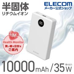 ���N�[�|���Ώۏ��i�i7/1�`7/31�j�� �G���R�� ���ő̃��o�C���o�b�e���[ 10000mAh 35W Type-C�~2 USB-A ���o�C�� �o�b�e���[ ���ő̃��`